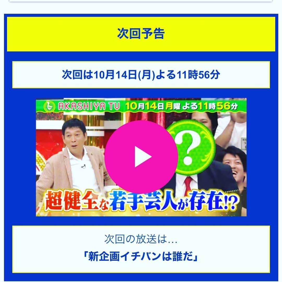 岡友美さんのインスタグラム写真 - (岡友美Instagram)「10月14日（月） 『明石家電視台』 若手100人の中に混ざってます笑 １秒も映ることないと思いますがこの中に青空も座ってるんだな〜と思いながらご視聴くださいませ📺 #気持ちは若手 #毎日放送 #青空」10月12日 10時22分 - okatomo38