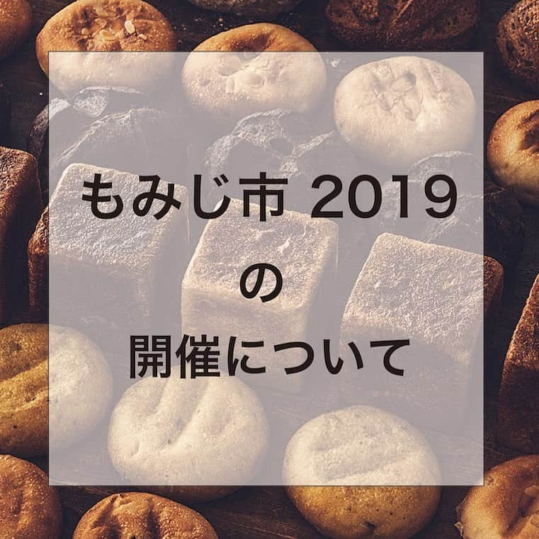 手紙社さんのインスタグラム写真 - (手紙社Instagram)「【本日のもみじ市中止のお知らせ】 本日予定しておりました多摩川河川敷での「もみじ市」は中止となっております。現在「10月14日のもみじ市 in 神代団地」、「小さなもみじ市 in mado cafe」の開催を検討中です。 ・ 詳細はプロフィールのリンク「手紙社公式サイト」トップより、もみじ市公式サイトへお進みください ・ もみじ市実行委員会事務局 . #手紙社 #手紙舎 #tegamisha #もみじ市 #momijichi #多摩川河川敷 #大人の文化祭 #YEARS #ちいさなもみじ市#小さなもみじ市#madocafe#もみじ市in神代団地」10月12日 9時16分 - tegamisha