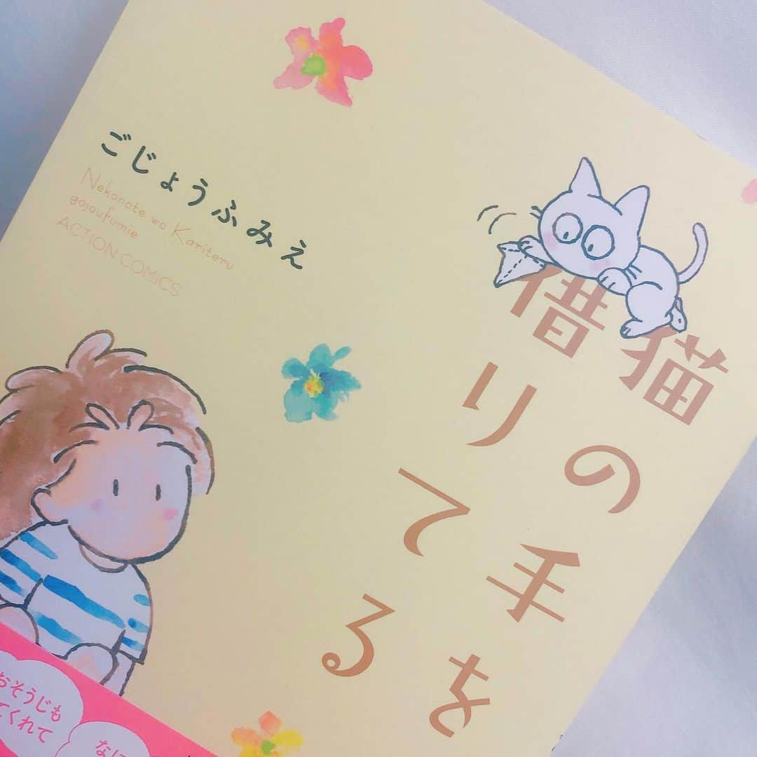百瀬怜のインスタグラム：「寝る前にこれは癒される🛁🛁🛁 #漫画」