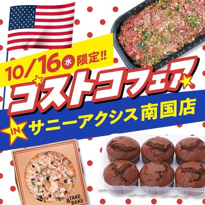 サニーマートのインスタグラム