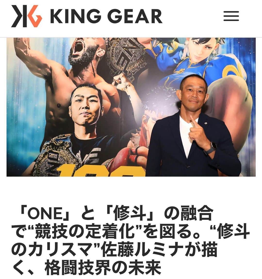 佐藤ルミナのインスタグラム