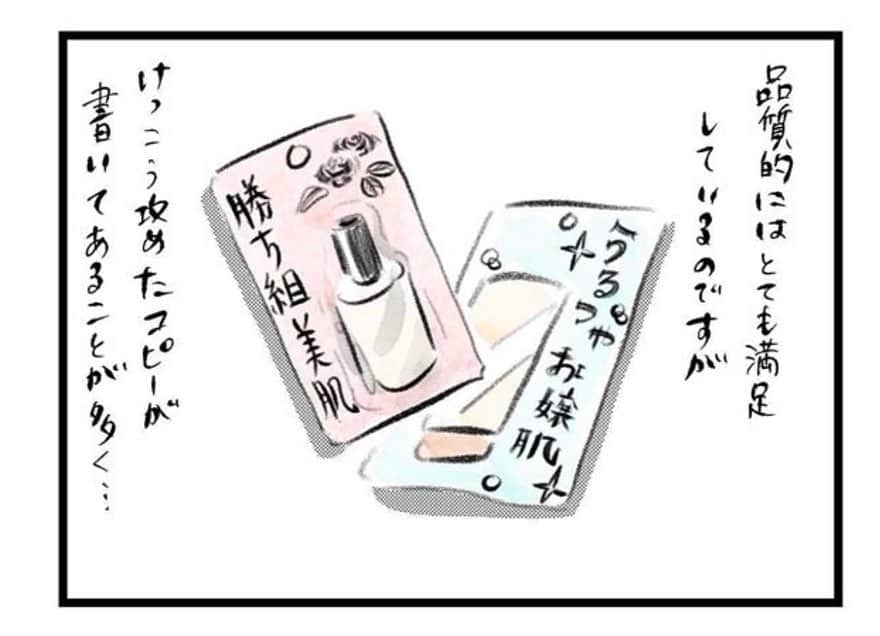 横峰沙弥香さんのインスタグラム写真 - (横峰沙弥香Instagram)「【まめ日和】 女性自身Webページで毎週金曜日の朝に更新されています！ 「これなんて書いてあるの？」 「いまなんじ？」 「これはなに？」 が雨あられな楽しい毎日 たまにこんな大ダメージを受ける…… #被弾 #羞恥プレイ #アラフォーには辛い音読  タグづけしているアカウントから記事へ行けます ⚠️商品のコピーは実際のものではなくイメージです  #女性自身 #まめ日和 #まめちゃん #ゆめこ #兄妹 #こども #家族 #きょうの息子 #きょうの娘 #絵日記 #イラスト #clipstudio #ipadpro #applepencil」10月12日 10時40分 - sayakayokomine