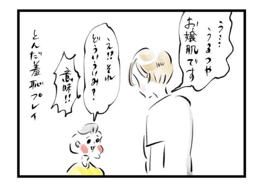 横峰沙弥香さんのインスタグラム写真 - (横峰沙弥香Instagram)「【まめ日和】 女性自身Webページで毎週金曜日の朝に更新されています！ 「これなんて書いてあるの？」 「いまなんじ？」 「これはなに？」 が雨あられな楽しい毎日 たまにこんな大ダメージを受ける…… #被弾 #羞恥プレイ #アラフォーには辛い音読  タグづけしているアカウントから記事へ行けます ⚠️商品のコピーは実際のものではなくイメージです  #女性自身 #まめ日和 #まめちゃん #ゆめこ #兄妹 #こども #家族 #きょうの息子 #きょうの娘 #絵日記 #イラスト #clipstudio #ipadpro #applepencil」10月12日 10時40分 - sayakayokomine