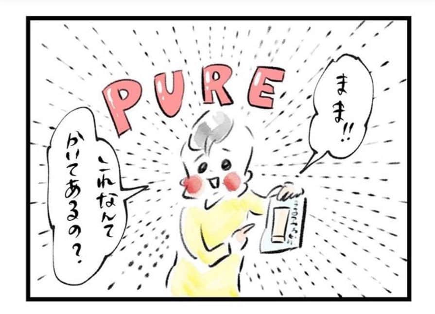 横峰沙弥香さんのインスタグラム写真 - (横峰沙弥香Instagram)「【まめ日和】 女性自身Webページで毎週金曜日の朝に更新されています！ 「これなんて書いてあるの？」 「いまなんじ？」 「これはなに？」 が雨あられな楽しい毎日 たまにこんな大ダメージを受ける…… #被弾 #羞恥プレイ #アラフォーには辛い音読  タグづけしているアカウントから記事へ行けます ⚠️商品のコピーは実際のものではなくイメージです  #女性自身 #まめ日和 #まめちゃん #ゆめこ #兄妹 #こども #家族 #きょうの息子 #きょうの娘 #絵日記 #イラスト #clipstudio #ipadpro #applepencil」10月12日 10時40分 - sayakayokomine
