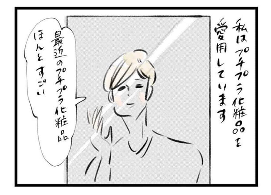 横峰沙弥香さんのインスタグラム写真 - (横峰沙弥香Instagram)「【まめ日和】 女性自身Webページで毎週金曜日の朝に更新されています！ 「これなんて書いてあるの？」 「いまなんじ？」 「これはなに？」 が雨あられな楽しい毎日 たまにこんな大ダメージを受ける…… #被弾 #羞恥プレイ #アラフォーには辛い音読  タグづけしているアカウントから記事へ行けます ⚠️商品のコピーは実際のものではなくイメージです  #女性自身 #まめ日和 #まめちゃん #ゆめこ #兄妹 #こども #家族 #きょうの息子 #きょうの娘 #絵日記 #イラスト #clipstudio #ipadpro #applepencil」10月12日 10時40分 - sayakayokomine