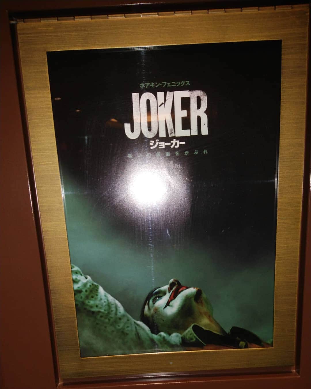 中村松江さんのインスタグラム写真 - (中村松江Instagram)「「ジョーカー(原題Joker)」を鑑賞。 …何と表現してよいやら…凄い映画には違いないです。 まあ観ていてこんなに息苦しい映画は珍しいですね。 一言、“絶望の塊”のような作品です。 お話は“バットマン”の悪役、“ジョーカー”は如何にして誕生したのかというもの。 主人公、“ジョーカー”となるアーサーを演じるのはホアキン・フェニックス。 彼のワンマンショー的作品で、彼の演技はほとんどの人々が認めざるを得ない程の名演で彼を観るだけでも十分に価値のある一作です。 他にこの作品に影響を与えている「タクシードライバー」、「キング・オブ・コメディ」の主役の大スター、ロバート・デ・ニーロが テレビのトークショーの司会者マレー役で、「デッドプール2」のザジー・ビーツがアーサーが思いを寄せる同じアパートの住人ソフィー役で出演しています。 監督、脚本はコメディ映画「ハングオーバー」シリーズのトッド・フィリップス。 あの馬鹿馬鹿しい二日酔い映画の監督がよくもこんなにディープで危険な映画を撮ったものだと感心しました (「ハングオーバー」シリーズもお酒で失態を晒したことがある人間には結構キツい映画ではありましたが…)。 この「ジョーカー」という映画、もう観ていて辛すぎます…ひたすら胸が苦しい… 今まで鑑賞した映画の中で、鑑賞後にズシンと嫌な感情に囚われた作品はスティーヴン・キング原作の「ペット・セメタリー(1989年)」、ギャスパー・ノエ監督の「カルネ」等がありましたが、それらを越えてダントツにネガティブな感情に支配されました。 この世に生まれて生きていて一度でも“挫折”や“敗北”を経験したことがある人ならば、鑑賞後、その時のモヤモヤした嫌な気持ちに支配されるでしょう。 今「ジョーカー」は日本を含めて世界で大ヒットしているらしいのですが、はたしてこの映画はエンターテインメントとして成立しているのでしょうか？ 人にお薦め出来る映画ではありません。 この映画に出会わない方が幸せな人生かもしれないですから。 人それぞれ感じ方は違うと思うので何とも言えませんが、私はこの映画からかなりの精神的ダメージを受けました。 …ホアキンの悲痛な笑い声がいつまでも耳に残ります… 皆様も「ジョーカー」御鑑賞の際はお気をつけ下さい✨ #歌舞伎#中村松江 #ジョーカー#joker #ホアキンフェニックス #joaquinphoenix」10月12日 11時15分 - matsue_nakamuraofficial