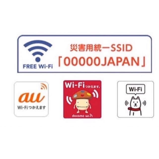 渡邊水希さんのインスタグラム写真 - (渡邊水希Instagram)「#大災害緊急WiFi #災害用WiFi #スクショしてください #sos #freewifi #00000japan  #皆様の無事を祈ります  #私も被災してもいいように #家の出来ることは全部やったので #水のう #窓ガラス #避難グッズ #食料 #飲料 #備えあれば憂いなし #🏡 #一軒家 #浸水怖い」10月12日 12時06分 - mizuki__watanabe