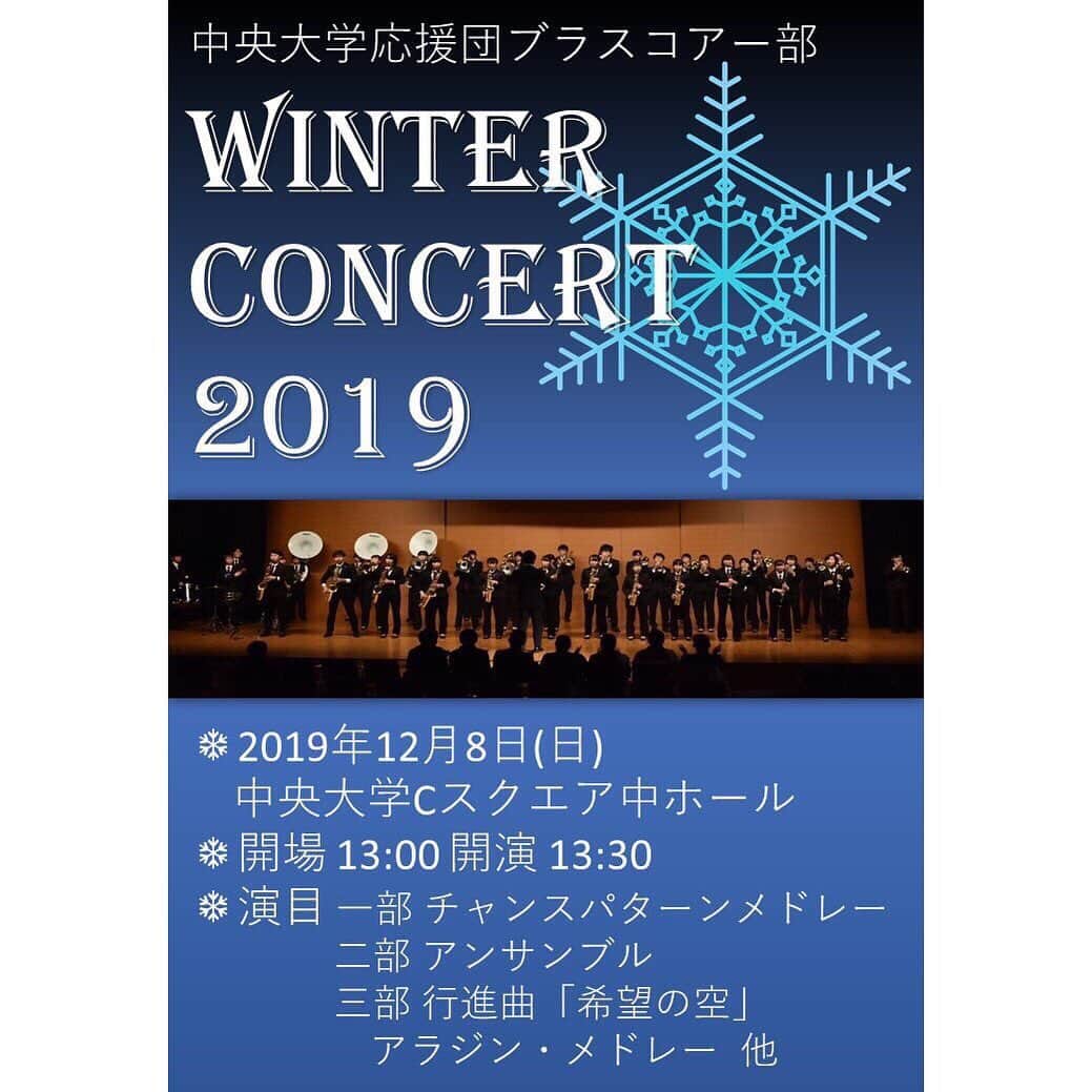 中央大学応援団チアリーディング部SPIRITSのインスタグラム：「はい、学生注目✨📣 ・ ・ いつも応援を共に頑張っている仲間のブラスコアー部が今年も演奏会を行います👏 ・ ＠中央大学Cスクエア中ホール 開場  13:00 開演 13:30 演目 1部チャンスパターンメドレー 2部 アンサンブル 3部 行進曲 「希望の空」 アラジン・メドレー他 と盛りだくさんです😍❤️❤️ ・ いつも応援活動で演奏しない曲を聴くことができる大チャンス✨ 是非お越しください🙇‍♂️」