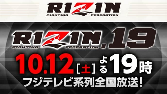 AK-69さんのインスタグラム写真 - (AK-69Instagram)「＜メディア情報📺＞ 今年8月に行われた「RIZIN.18」で、2冠王者の堀口恭司選手に衝撃KO勝利し、 一夜にして世界から注目を集めるファイターとなった朝倉海（ @kai_asakura_ ）選手が参戦する「RIZIN.19」が 本日19:00よりフジテレビ系列で全国放送です！！ "Forever Young feat. UVERworld"を入場曲に使用して下さっています！ 皆で応援しましょう！！ - #朝倉海 #朝倉兄弟 #朝倉未来 #rizin #rizin19 #フジテレビ #入場曲 #AK69 #ForeverYoung #UVERworld」10月12日 12時25分 - ak69_staff