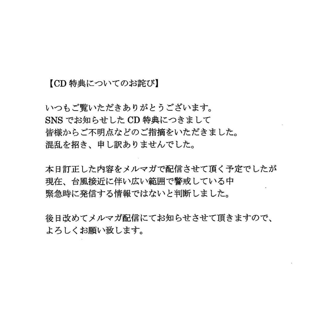 荒牧陽子のインスタグラム：「混乱させてしまった皆様、﻿ すみませんでした。﻿ 内容を精査したので、﻿ 次のメルマガ配信でお知らせしますね。﻿ すでに買ってくださっている方が沢山いてビックリしました。﻿ ありがとうございます！﻿ ﻿ 皆さん、台風の情報をしっかり確認して行動して下さいね。﻿ 私も自宅待機。」