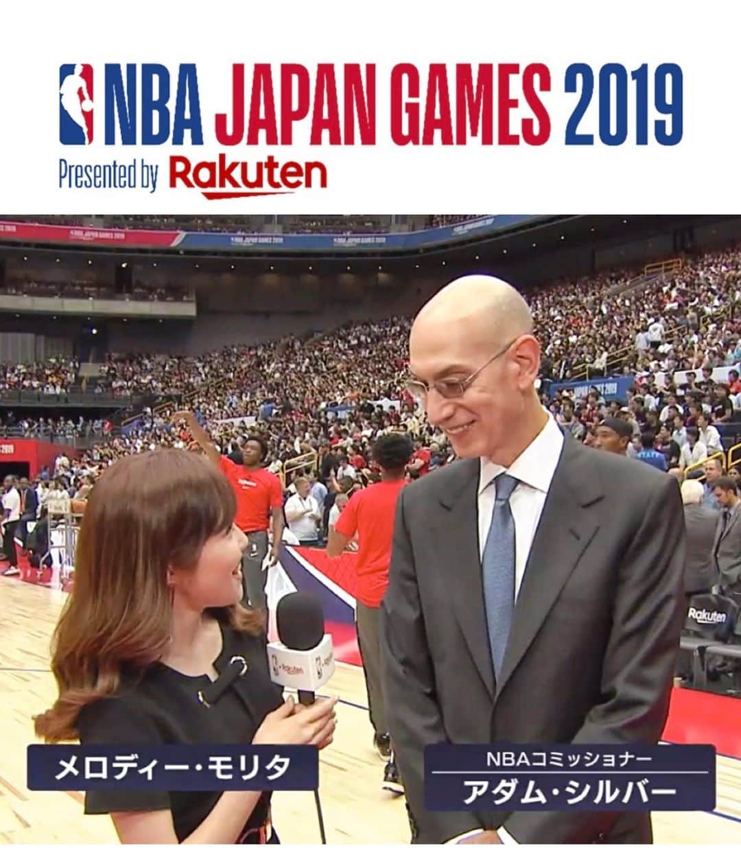 メロディー・モリタさんのインスタグラム写真 - (メロディー・モリタInstagram)「Interviewed @NBA Commissioner Adam Silver and players courtside at the Japan Games 2019!🏀✨ Swipe😊⬅️ Both games were extremely close which made all the fans get up on their feet and break out chants. The Japan Games concluded with a win from each team, giving the Japanese fans the best gift they were waiting for all these years.☺️ On the other hand, when I observed the players' bench during the game (as my media seat was right next to them), I saw many of them look up and across the arena and smile seeing how lively and ecstatic the crowd was. Thank you NBA, the players, and everyone who worked endless hours to make many peoples' dream become a reality.🙏✨ * During the interviews, the players shared "Japan is one of the most beautiful countries in the world with such kindhearted people. I'll definitely be back in Tokyo next year for the Olympics." When I had the greatest honor of interviewing the Commissioner, he mentioned, "Sixteen years has flown by since the last Japan Games, and we should not let that happen again." Therefore, I truly hope and look forward to another Japan Games in the very near future. Now it's time for us to get ready for the 2019-2020 NBA season, beginning on 10/22!😄🙌🔥 * 16年ぶりに行われたジャパンゲームズは、NBAの新しい時代を感じ大盛り上がりの中、ラプターズ１勝、ロケッツ１勝という結果で幕を閉じました！👏 * コートサイドNBA選手インタビューでは、「日本は美しい国で、人も思いやりがある。オリンピックで必ず東京に帰ってくる」と宣言してくれた選手も✨ * アダム・シルバー コミッショナーにインタビューをさせて頂いた際、「ジャパンゲームが16年も空いたなんて、あってはならないこと」と語っておられましたので、また近い将来、日本でNBAジャパンゲームが開催されることを期待しつつ、現地10月22日から始まるレギュラーシーズンで更に更に盛り上がりましょう‼️😄 日本からの温かい応援を引き続きどうぞ宜しくお願いします。 #NBA #JapanGames #NBAJapanGames #NBARakuten #Raptors #Rockets #MelodeeinJapan #melodeemoritainterviews」10月12日 14時03分 - melodeemorita