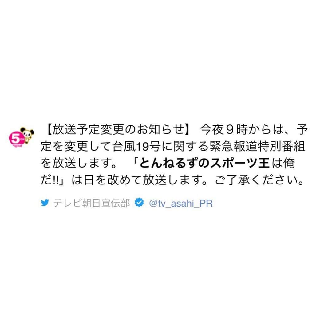 西岡剛さんのインスタグラム写真 - (西岡剛Instagram)「去年関西の台風経験してるので凄く心配です。 明日徳島で独立リーググランドチャンピオンシップの試合がありますが、チームは明日新幹線で移動です。 新幹線での移動ができるのか心配です。  #栃木ゴールデンブレーブス  #西岡剛」10月12日 19時49分 - tsuyoshinishioka_official