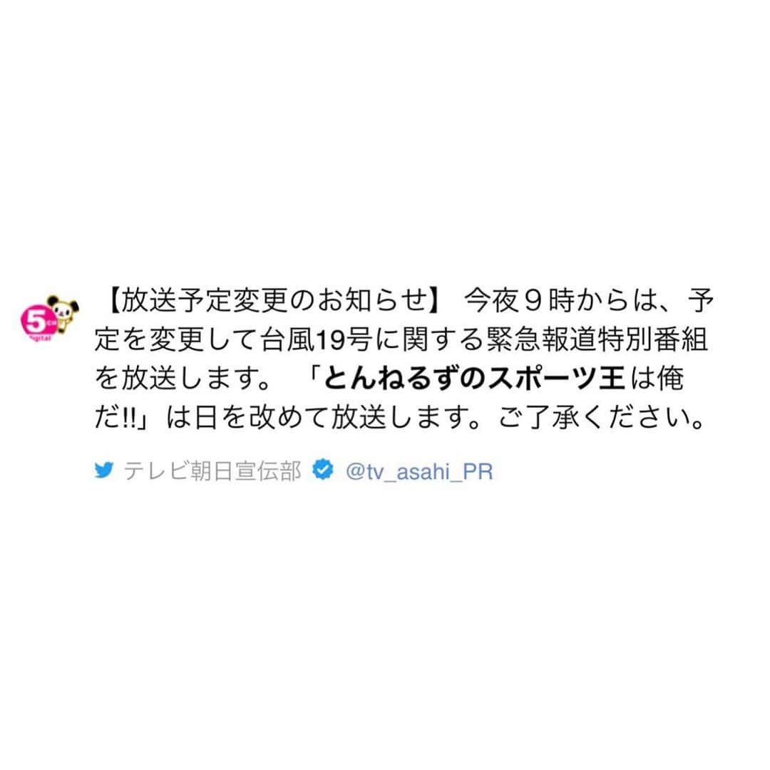 のインスタグラム：「去年関西の台風経験してるので凄く心配です。 明日徳島で独立リーググランドチャンピオンシップの試合がありますが、チームは明日新幹線で移動です。 新幹線での移動ができるのか心配です。  #栃木ゴールデンブレーブス  #西岡剛」