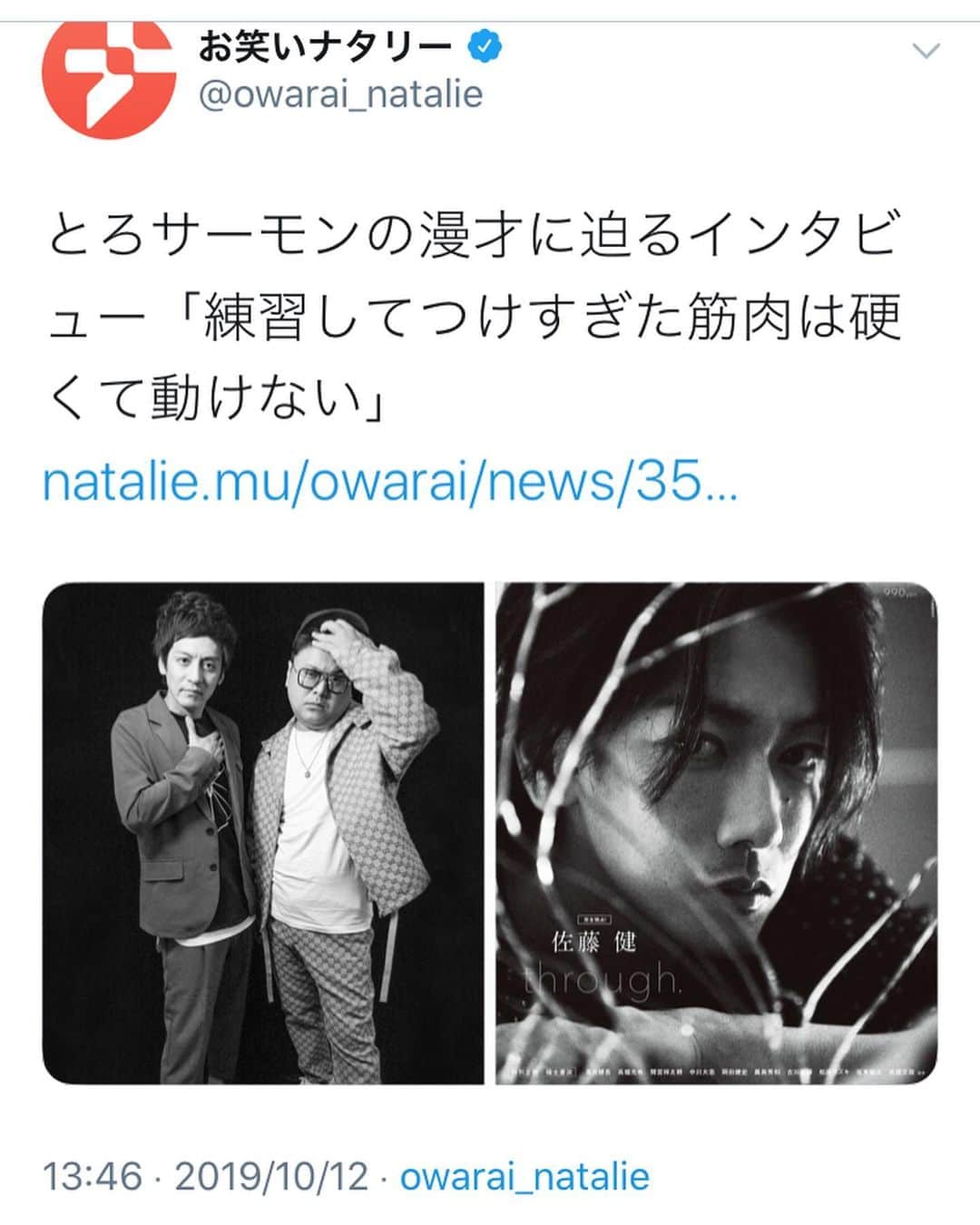 久保田和靖さんのインスタグラム写真 - (久保田和靖Instagram)「本日10月12日発売の雑誌「+act.（プラスアクト）」（ワニブックス）2019年11月号に掲載。 #なんかもうおれが勘違いしてるわ #笑 #明日は単独ライブ  今芸人にLINEでなにしてるんですか？？ て聞いてみたみんな独特だった。  アントニー #実家でボロ家の補強してました ネゴシックス #目だけあけてる 中山こうた #ずっとラーメン屋さがしてる ノブコブよしむら #ストレッチしながらウォーキングデッドみてた ダイアン津田 #東京戻れず大阪で家のDIY棚を作ってた ナダル #金魚の濾過装置掃除してます！ インディアンズ木村 #チョコプラの冠番組みてます。  それぞれの時間の潰し方 では明日 皆さまご無理なさらず台風きよつけて💨」10月12日 16時39分 - kubotakazunobu