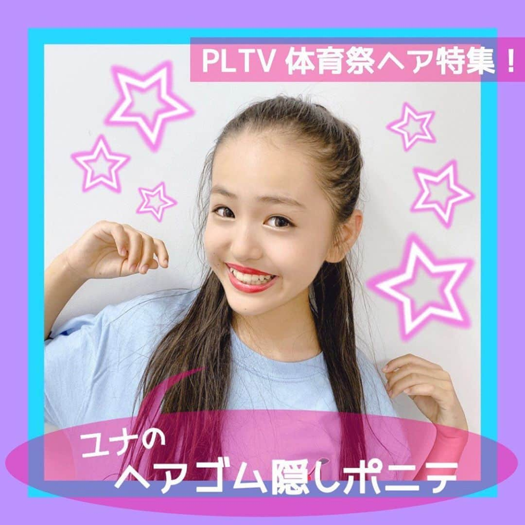 PINK-latte TV (ピンクラテTV) 公式のインスタグラム