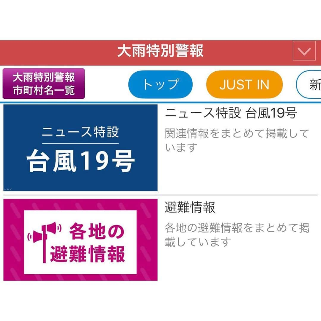 紗栄子さんのインスタグラム写真 - (紗栄子Instagram)「テレビが観られなかったり、Wi-Fi環境しか使えなかった場合の為に、ニュース・防災のアプリを入れておくことをお勧めします。  私がダウンロードしているものの１つで、「NHKニュース・防災」というアプリがあるのですが、こちらは地域登録をすることで各地のタイムリーな情報も入手できます。 天気予報や避難所情報など、その他沢山の情報が載っておりますのでダウンロードをしてご覧ください！ URLはこれからストーリーズに貼ってアップいたします！ #NHKニュース防災アプリ」10月12日 17時12分 - saekoofficial