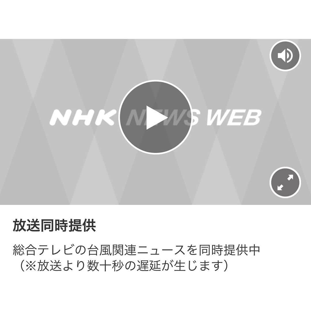 紗栄子さんのインスタグラム写真 - (紗栄子Instagram)「テレビが観られなかったり、Wi-Fi環境しか使えなかった場合の為に、ニュース・防災のアプリを入れておくことをお勧めします。  私がダウンロードしているものの１つで、「NHKニュース・防災」というアプリがあるのですが、こちらは地域登録をすることで各地のタイムリーな情報も入手できます。 天気予報や避難所情報など、その他沢山の情報が載っておりますのでダウンロードをしてご覧ください！ URLはこれからストーリーズに貼ってアップいたします！ #NHKニュース防災アプリ」10月12日 17時12分 - saekoofficial