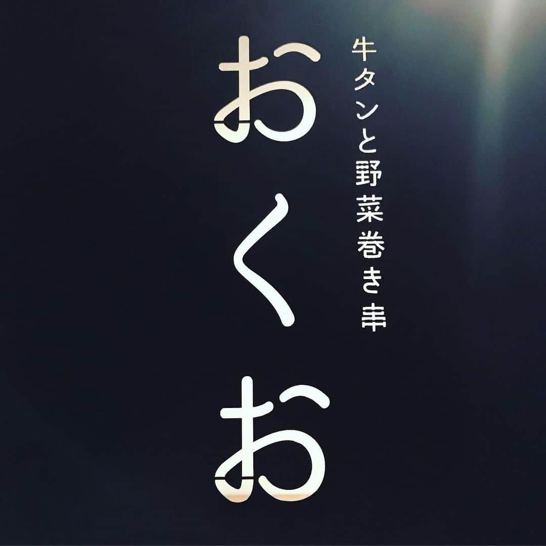 野菜巻き串ともつ鍋 おくおのグルメインスタ