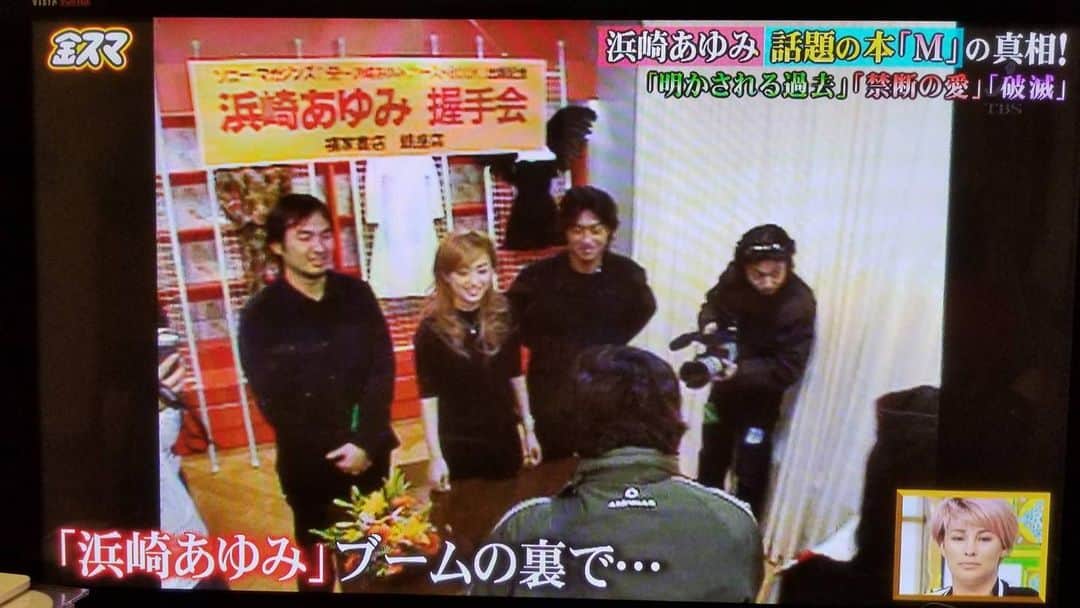 向山毅のインスタグラム：「関東近郊の方は台風がピークを迎えてるかと思います。今日は一日家の中で過ごしてますよね？くれぐれも気をつけてくださいね。本当に近年の異常気象は気を抜けないです。昔は台風と言っても「大丈夫だろう」とタカを括ってましたが今はダメです。本当に命に関わります。気をつけましょう。  ところで昨日の金スマはご覧になりましたか？  結構ご連絡いただいたのでここで報告しますね。  昨日はMを出版した浜崎あゆみの特集だったのですが、そこに私、出てたそうです。 僕は会食で見逃していたのですが、写真集の握手会のスタッフとして本人の向かって左隣におります(写真)  若い！(笑)  これは僕が20代の後半だと思いますから20年前くらいですかね、、、 宣伝部で現場バリバリの時期です。  この頃は所属アーティストの雑誌とか新聞とかの全般を担当していたので写真集を出したタイミングでの握手会の仕切りも僕がやっていたのでしょう。  本はまだ読んでないのですが、おそらく僕の青春がその本には書かれてるんだと思います。  どこかで読みたいと思います。  ドラマにもなるそうなので皆さんもチェックしてみてください。その頃にタイムリープできるかも！？」