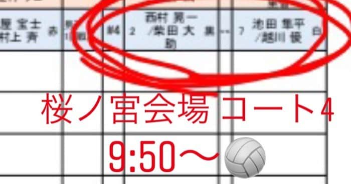 越川優さんのインスタグラム写真 - (越川優Instagram)「マイナビジャパンビーチバレーボールツアー2019 ファイナル・グランフロント大阪大会  本日は台風19号の影響で中止になりました。 明日、1日でシングルトーナメントで行われることになりました！！ 9:50〜 コート4(桜ノ宮会場) 西村柴田ペアとです🏐  グランフロント会場では、決勝戦に進まないとプレー出来ないので、一つ一つ勝ち進んで行きたいと思います💪  応援よろしくお願いします😊  #横浜メディカルグループ 所属  #ymg  #hrdエンジニア株式会社  #加賀電子株式会社  #株式会社朋栄社  #和興通信工業株式会社  #株式会社かとり  #株式会社デューク  #エルバランスアイズ  #株式会社ドリームオンライン  #gallery2  #claudiopandiani  #volleyballjunky  #ルックスオティカジャパン  #luxotticajapan  #oakley  @oakleyjapan  #有限会社ベストパフォーマンス  @best.performance2002  #酒井医療株式会社  #カラダファクトリー  @platform1440  #越川優  #いしかわ観光特使  #yukoshikawa  #beachvolleyball  #ビーチバレー  #tokyo2020  @fivbvolleyball  #マイナビ  #池田隼平  #森岡大生」10月12日 22時13分 - yu_koshikawa