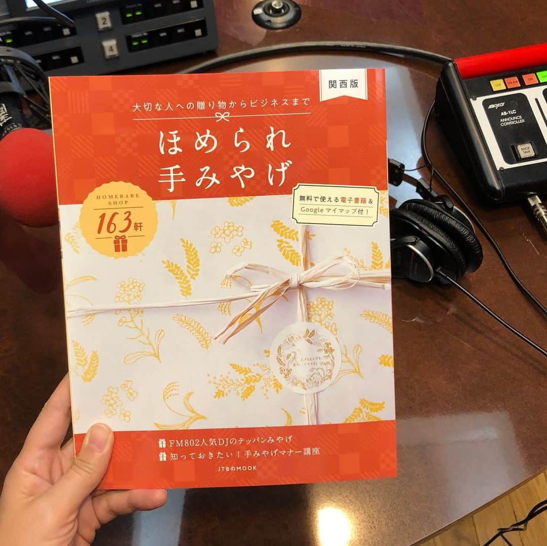 土井コマキのインスタグラム：「わい載ってます。手土産って、気軽に受け取れるもの、会話の種になるもの、調理したり切ったりしなくていいものがいい。と思ってる。 召し上がってください、よりは、買ってきたんで一緒に食べましょーな感じというか。ま、ケースバイケースやけど。」