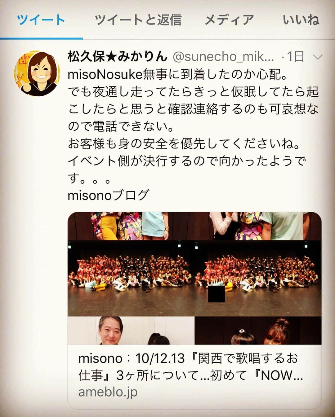 misoNosukeさんのインスタグラム写真 - (misoNosukeInstagram)「. . misonoの仕事のサポートから Nosukeのフォローやら misoNosukeのプライベートのケアまで いつもお疲れ様です（笑） . . えっ！？ もうすでに幸せやで！？ 恵まれてるし愛されてるし 笑って過ごせてます（笑） . ↓ . #repost by @mikarin.matsukubo . . misonoちゃんお誕生日おめでとう。 夫婦で笑って過ごせる1年になりますように。 最高の嫁と旦那です。 Nosukeにも家族にも仲間にもファンにも愛されて たくさん幸せになって欲しい。 . #misono #10 月 #13 日 #誕生日 #35 歳」10月13日 13時00分 - misono_koda_official