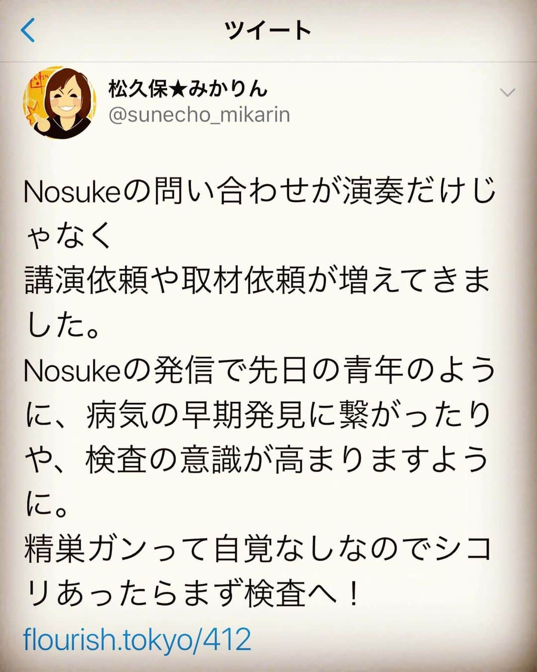misoNosukeさんのインスタグラム写真 - (misoNosukeInstagram)「. . misonoの仕事のサポートから Nosukeのフォローやら misoNosukeのプライベートのケアまで いつもお疲れ様です（笑） . . えっ！？ もうすでに幸せやで！？ 恵まれてるし愛されてるし 笑って過ごせてます（笑） . ↓ . #repost by @mikarin.matsukubo . . misonoちゃんお誕生日おめでとう。 夫婦で笑って過ごせる1年になりますように。 最高の嫁と旦那です。 Nosukeにも家族にも仲間にもファンにも愛されて たくさん幸せになって欲しい。 . #misono #10 月 #13 日 #誕生日 #35 歳」10月13日 13時00分 - misono_koda_official