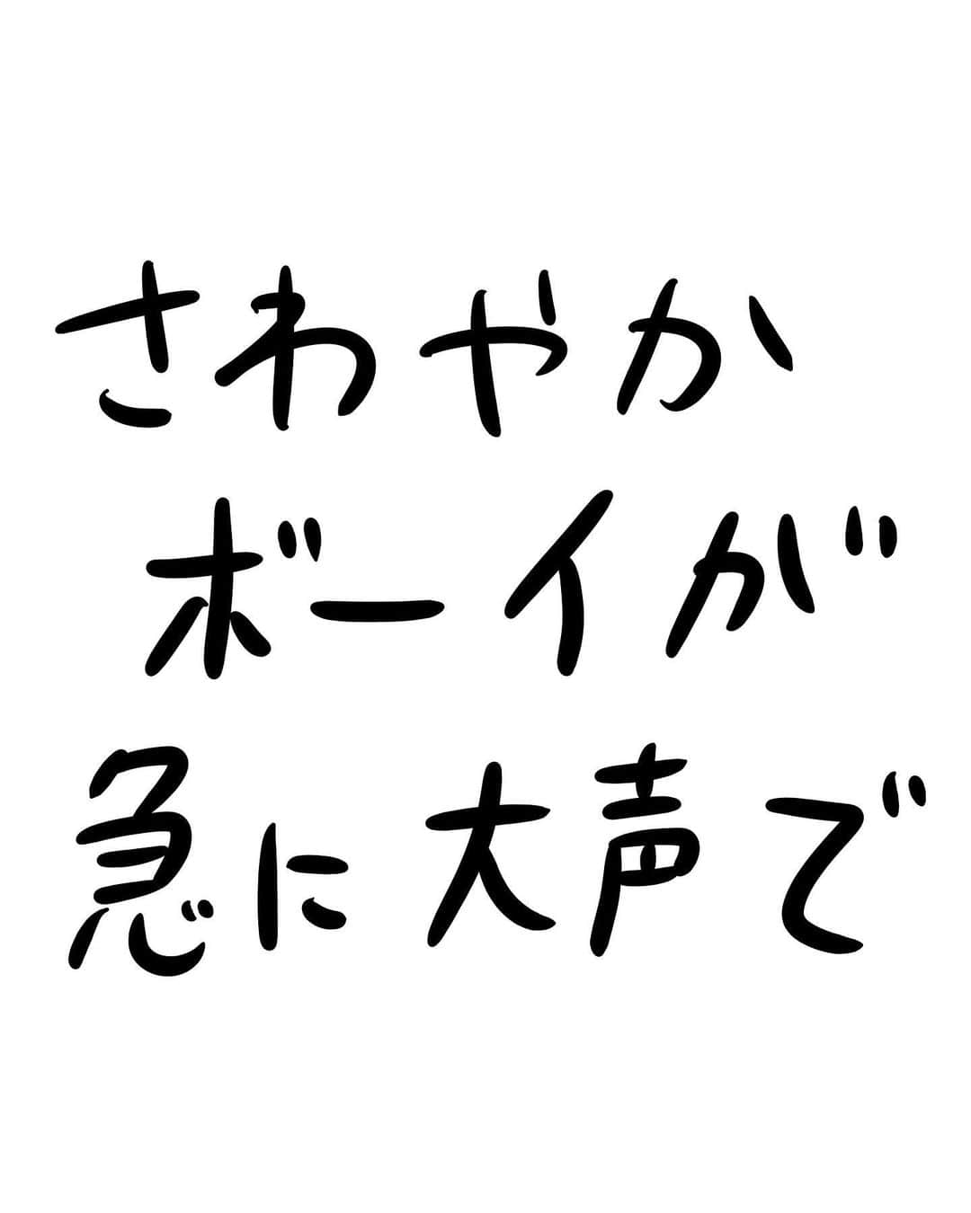 おほしんたろうのインスタグラム：「お前……そんなでかい声出すことあるんだ……！！ . . . . . #おほまんが#マンガ#漫画#インスタ漫画#イラスト#イラストレーター#イラストレーション」