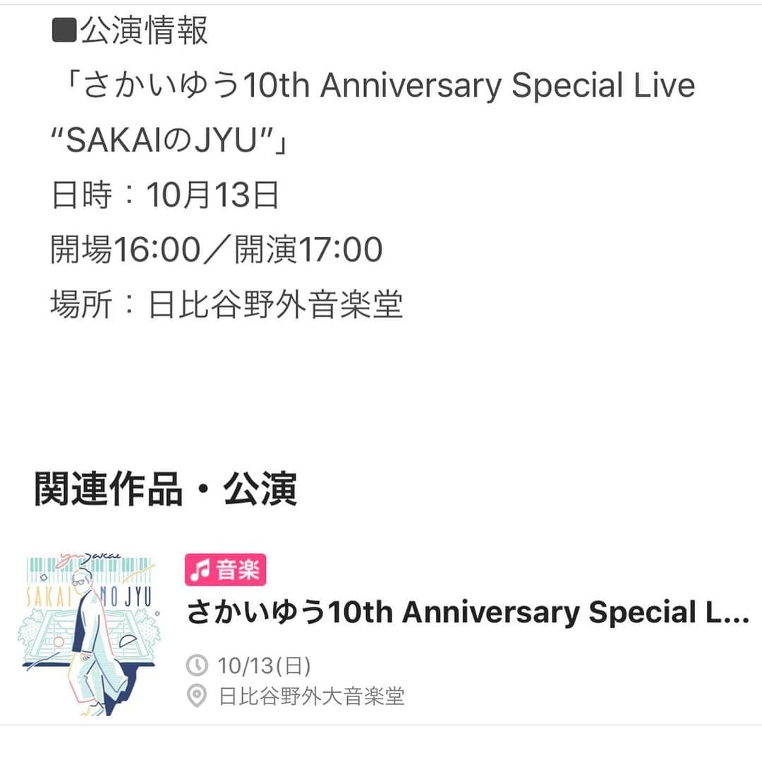 MUROさんのインスタグラム写真 - (MUROInstagram)「おはようございます〜 本日は、さかいゆう君のデビュー10周年をお祝いしに日比谷野音にお邪魔致しマス♪ 僕はオープンニングでレコードをプレイさせて頂く予定なので、 是非早めの時間から楽しみにいらしてください！ #20191013 #日比谷野音  #さかいゆう #the10thanniversary #speciallive  #sakaiのjyu」10月13日 7時48分 - dj_muro