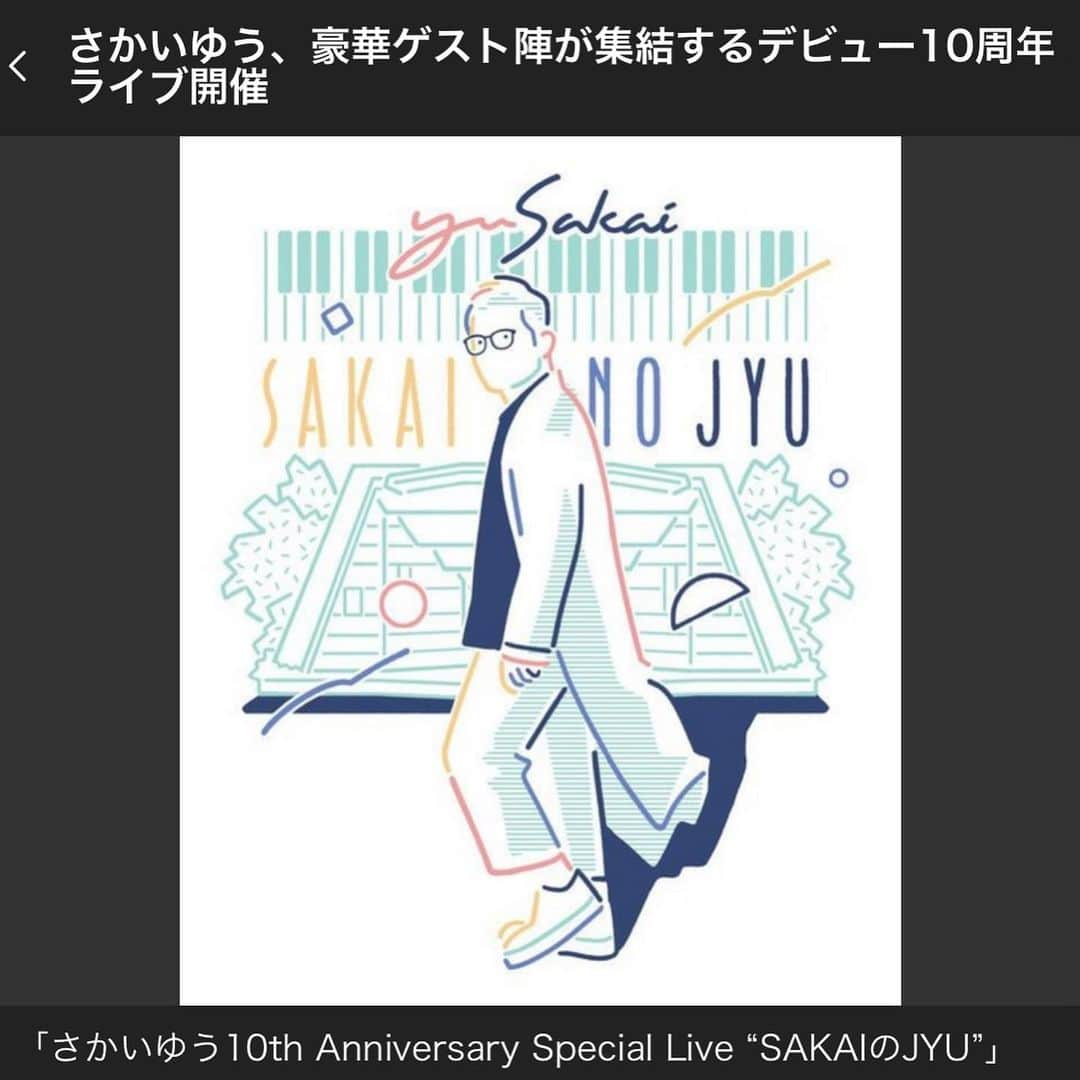 MUROさんのインスタグラム写真 - (MUROInstagram)「おはようございます〜 本日は、さかいゆう君のデビュー10周年をお祝いしに日比谷野音にお邪魔致しマス♪ 僕はオープンニングでレコードをプレイさせて頂く予定なので、 是非早めの時間から楽しみにいらしてください！ #20191013 #日比谷野音  #さかいゆう #the10thanniversary #speciallive  #sakaiのjyu」10月13日 7時48分 - dj_muro