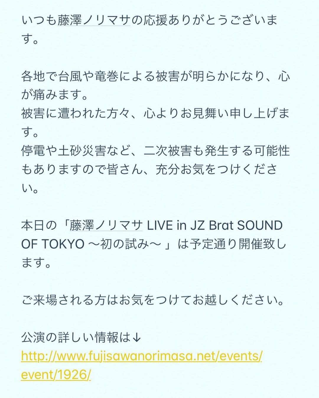 藤澤ノリマサのグルメインスタ