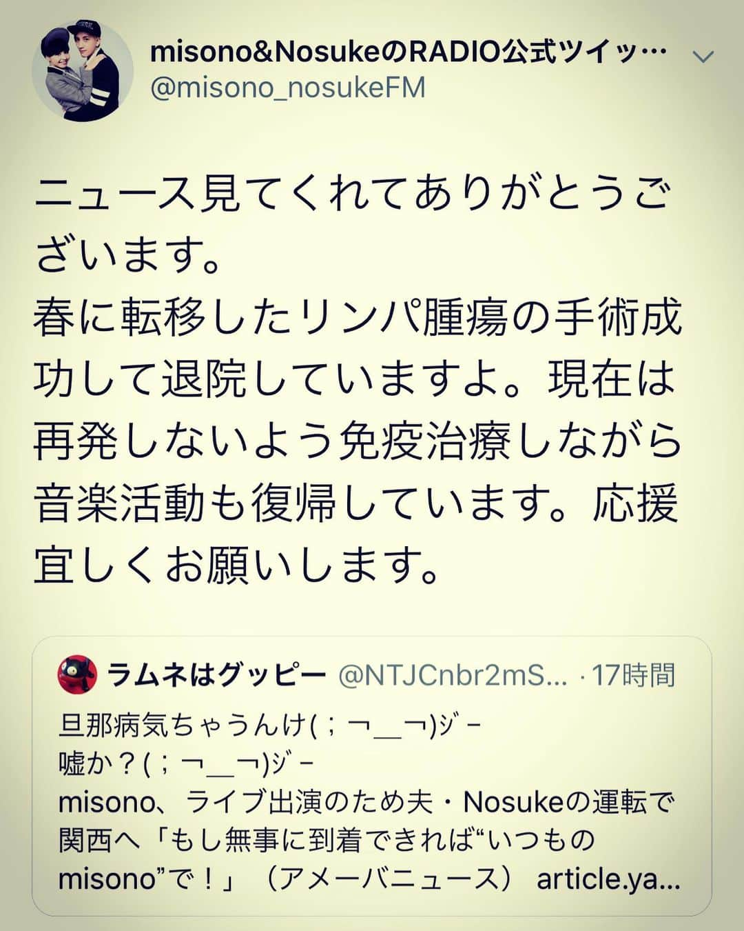 misoNosukeさんのインスタグラム写真 - (misoNosukeInstagram)「. . 〜10/11〜 . レンタカーで東京から大阪に移動… . 夜に出発して昼にホテルに到着… . 一睡も出来なかったから部屋で仮眠… . 〜10/12〜 . YouTubeの撮影1時間→ . クラブで歌唱→ . ゲイナイトで歌唱→ . スタッフさんとの食事会で夜中3時に解散… . 〜10/13〜 . 朝6時に寝れて9時には起きて… . 大阪から三重県に移動… . チャリティーライブで歌唱→ . YouTubeの撮影1時間… . #misono」10月13日 12時25分 - misono_koda_official