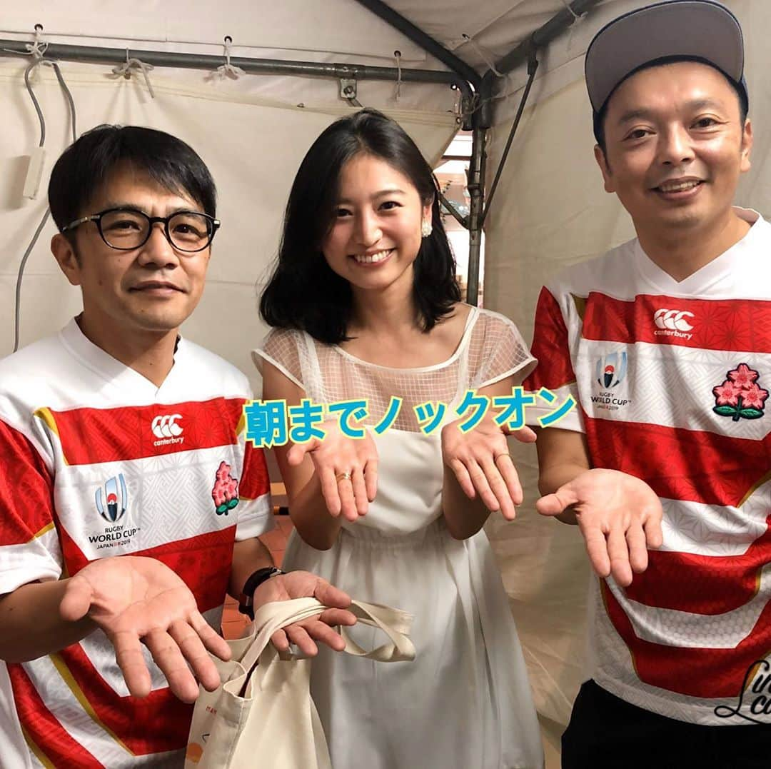 上野優花さんのインスタグラム写真 - (上野優花Instagram)「4年前のイングランド大会🏉 スカパーで『朝までノックオン』という番組をやらせていただき、それ以来の中川家のお二人と先週ご一緒させていただきました😄 時差の関係で午前2時くらいからの生放送！ 反則名が番組名となんともユニークな番組でした😂 懐かしいなぁ。（写真2は4年前！） . 先週のサモア戦では中川家のお二人と共に、東芝からは東口選手と望月雄太さん、そして梶原さんをゲストにお招きして大興奮の1戦になりましたね。 . さぁ4年前のリベンジを果たすべく、この後のスコットランド戦もみんなで応援しましょう📣✨ 私は有楽町のファンゾーンMCを担当します！！ スタジアムに行きたいけど行けないっていう方は ファンゾーンから一緒に声援を送りましょう😆💓 #今年はラグビーイヤー #今年はラグビー楽しんだもん勝ち  #rwc2019 #ファンゾーン東京　#rugbyworldcup  #ラグビー #ラグビー女子 #本日もラグビー観戦日和でした #中川家 #東芝ブレイブルーパス」10月13日 15時01分 - yuka_ueno89