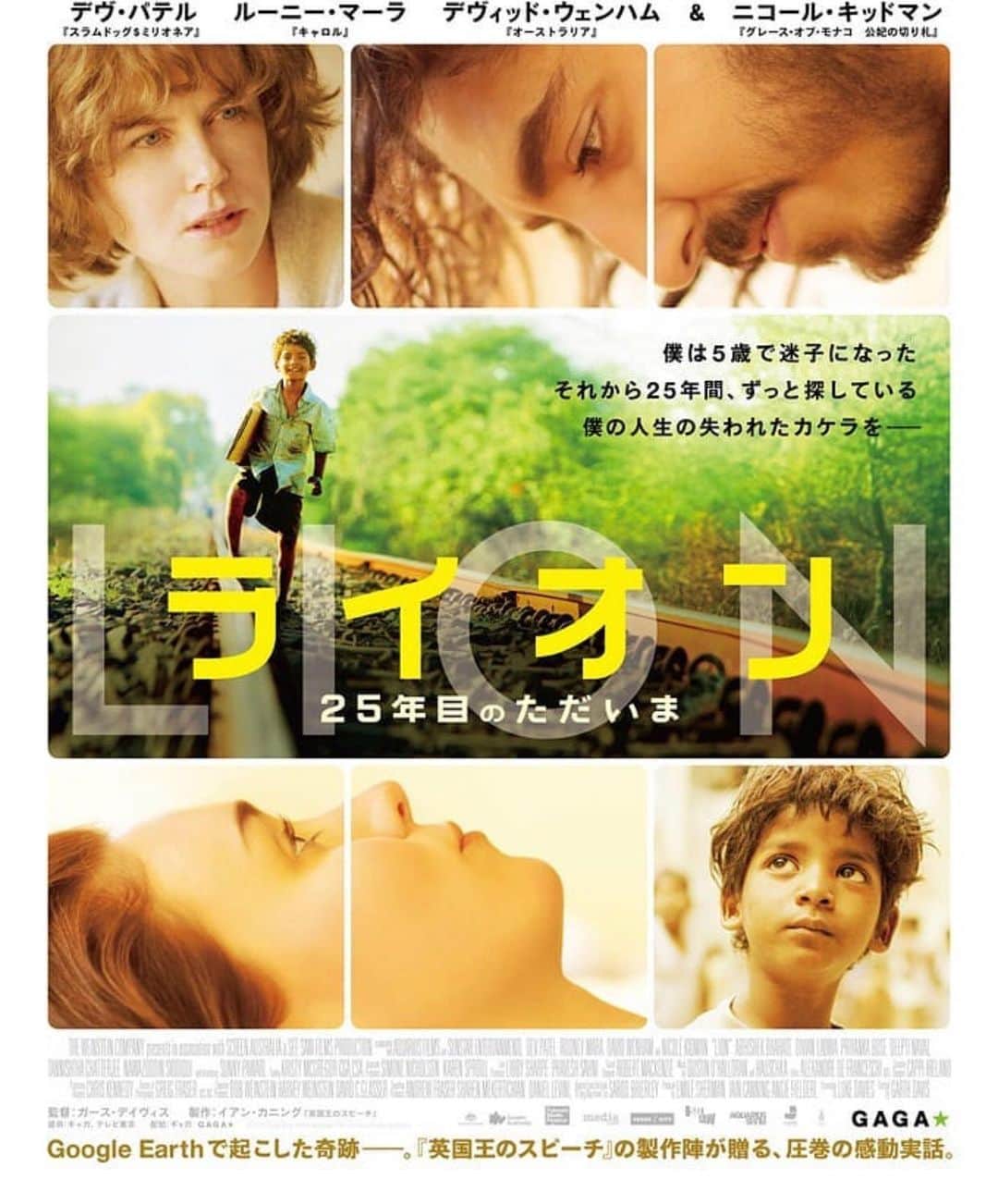 濱田マサルさんのインスタグラム写真 - (濱田マサルInstagram)「昨夜観た映画です。 貧乏性のせいか 自宅で観る映画外したくないんです💦  この映画  良かったので、ぜひみてもらいたい。  って、少し前の映画なので  観た方も多いのかもしれません👏🏻 お子様とご一緒に観ても良いと思います🙋🏻‍♂️ #映画ライオン #実話」10月13日 15時14分 - hamadamasaru