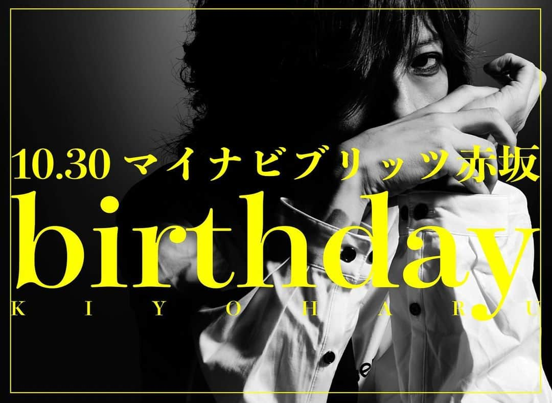 清春さんのインスタグラム写真 - (清春Instagram)「#清春 #birthday #25thanniversary」10月13日 16時08分 - kiyoharu_official