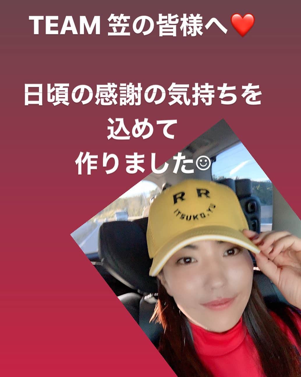 笠りつ子のインスタグラム：「台風大丈夫でしたか？  携帯とTVの情報しかなく 被害が大きい地域の方が今どうなっているのか 心配です。。 静岡にいましが 皆さんも怖かったですよね😢 1日でも、早く復興復旧できる事を願います。」