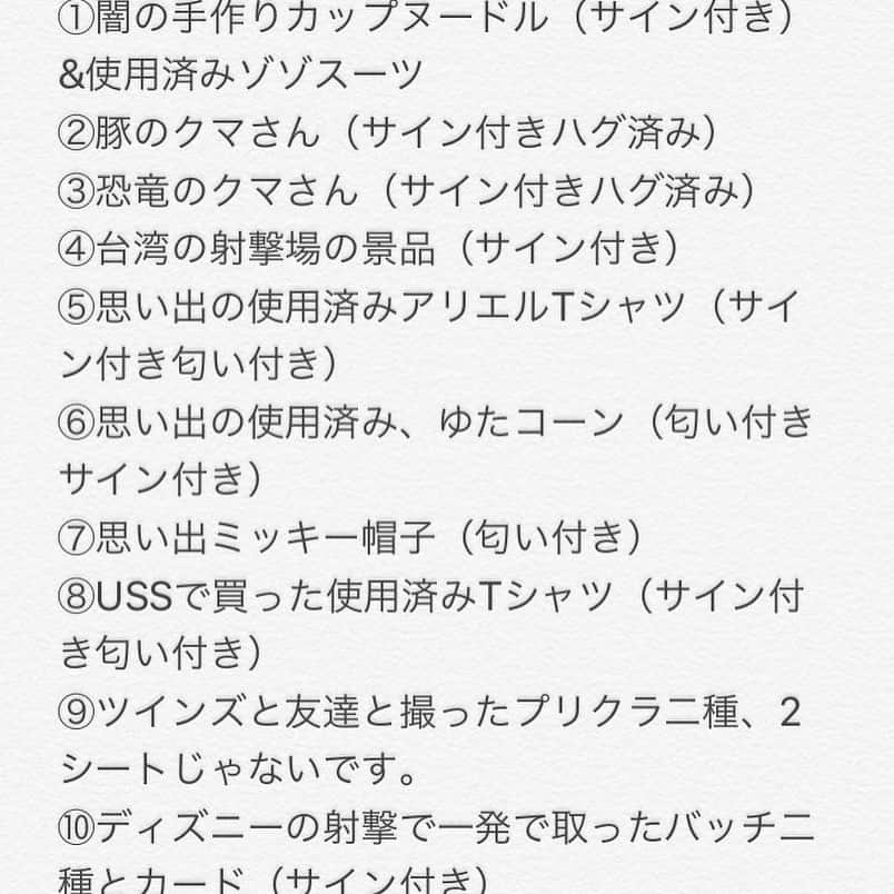 Yutaさんのインスタグラム写真 - (YutaInstagram)「写真だと分かりづらいと思うので、17ライブ毎日していますので、気軽に質問してください！  https://17.media/share/profile/e8cdf538-a9d0-4c02-b2d3-572216e1f6c0?lang=ja」10月13日 16時24分 - yuta_ueno_smile