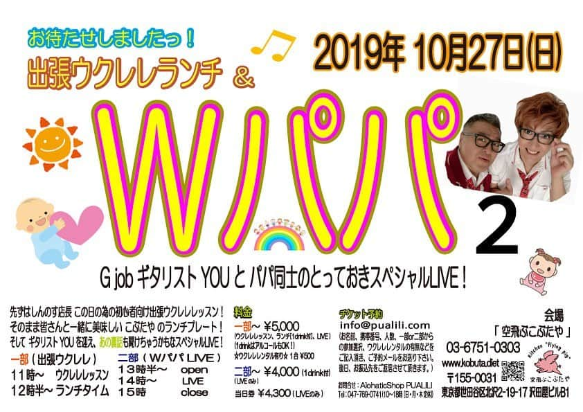 古本新乃輔さんのインスタグラム写真 - (古本新乃輔Instagram)「Wパパ、完売ー！  ありがとうございます。 *\(^o^)/* これからはキャンセル待ちになります。 ご了承の程、宜しくお願い申し上げまする！ ！m(_ _)m！」10月13日 23時52分 - shinnosukefurumoto