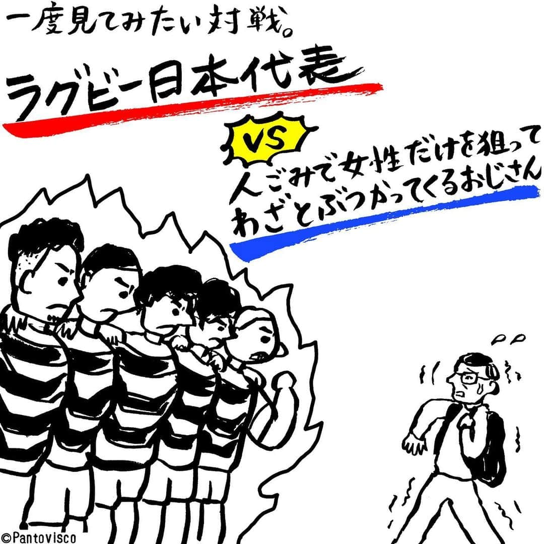 pantoviscoさんのインスタグラム写真 - (pantoviscoInstagram)「『見てみたい対戦』 #どれだけ怖いか というか #頑張れ日本」10月13日 20時12分 - pantovisco