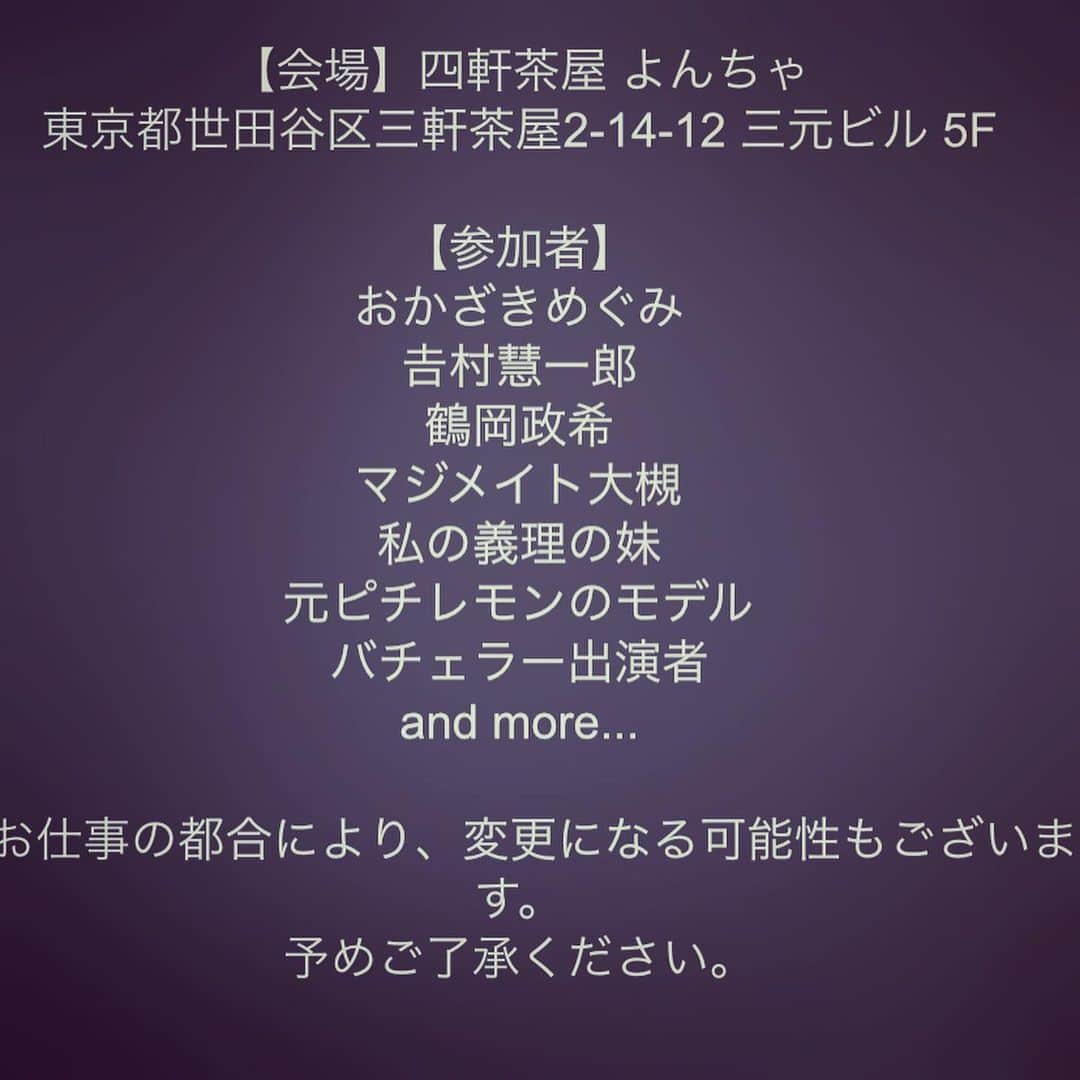 右手愛美さんのインスタグラム写真 - (右手愛美Instagram)「皆様、ご無事でしょうか？台風で肉体的にも精神的にもお疲れだと思います。明日のイベントでは、心が浄化されるようなほっこりわくわくな空間作りを目指します！仮装して、現実世界から少しだけ緩やかな世界へ遊びにいらしてください☺️✨✨お菓子や折紙のプレゼントをご用意しています🎃👻💕#トークライブ#うてちゃんねる」10月13日 20時42分 - utemanami