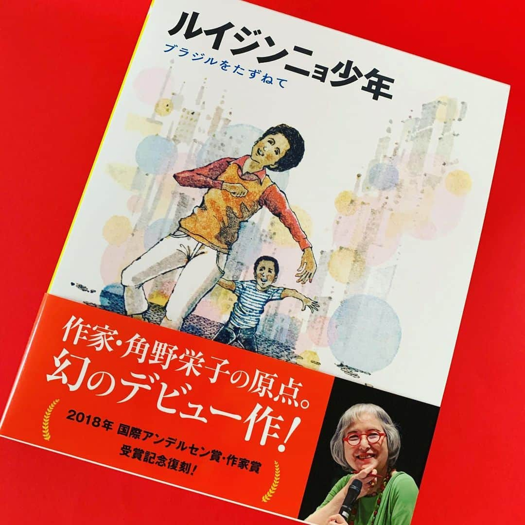 角野栄子さんのインスタグラム写真 - (角野栄子Instagram)「『ルイジンニョ少年　ブラジルをたずねて』 . 35歳で書いた処女作。 長い間、絶版だったけど有難いことに復刊されました。 改めてブラジルが。。。 懐かしい。。。  "Brasil, My friend Luizinho"   My maiden work that I've written at age 35. It was out of print for a long time, but it was fortunate that this book has just republished.   Again I miss Brasil...  #魔女の宅急便 #ルイジンニョ少年ブラジルをたずねて #児童文学作家 #ポプラ社 #eikokadono #kikisdeliveryservice #firstbook #reprint #brazil #memories」10月14日 8時48分 - eiko.kadono