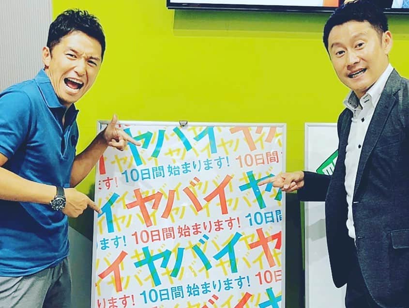 河田直也さんのインスタグラム写真 - (河田直也Instagram)「ちちんぷいぷいは「おかげさまで20歳・やりたいことつめこんだらヤバイ10日間になりましたSP」と題して今日から25日(金)まで毎日特別企画を放送します！今日はヤバイTシャツ屋さんの20周年ソング発表、どんな曲になったのか楽しみです！ #ちちんぷいぷい #ヤバイTシャツ屋さん」10月14日 8時51分 - kawatanaoya0423