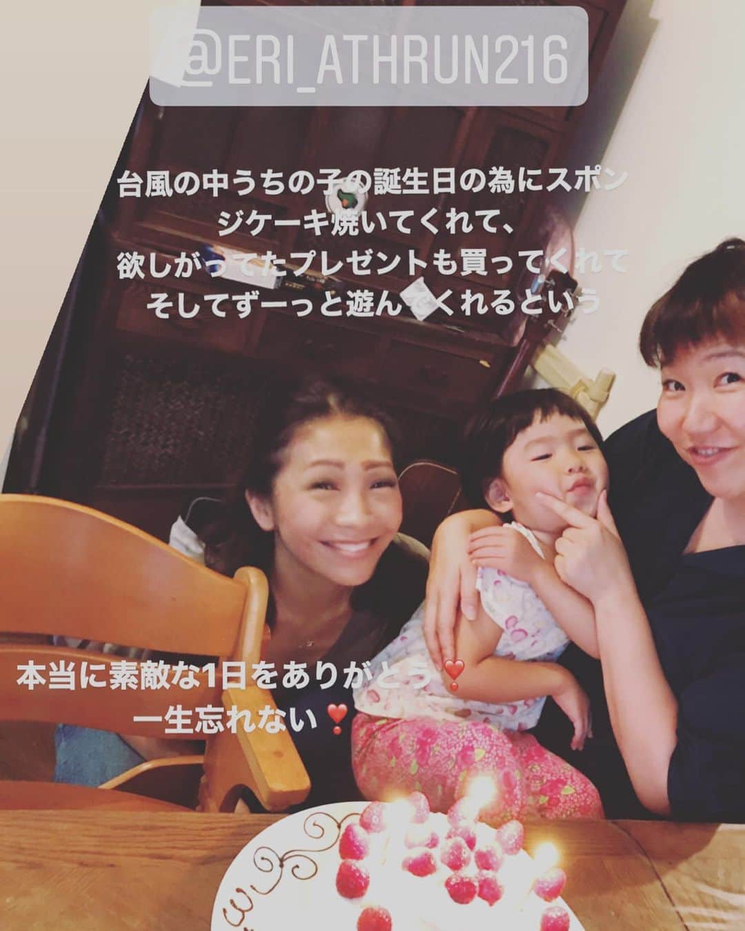 有坂美香さんのインスタグラム写真 - (有坂美香Instagram)「10/13は　#ツルピカタマゴちゃん3歳のお誕生日　でした❣️ 白くてイチゴが乗ってるまぁるいケーキが食べたい！🎂　というリクエストに応えてくれた@eri_athrun216  が台風の中焼いてきてくれたスポンジケーキに一緒にデコレーション🍓🎂‼️ 家族揃って楽しい時間をありがとう😭　 一生忘れない思い出が出来ました❣️ 何故か完成前の大事なところシモ寄りになってしまいましたが😂😂😂　(動画)  それも含めて　生きてるって素晴らしい😂  ピカタマちゃん、おめでとう㊗️ お祝いのメッセージ沢山ありがとうございます！本人が読めるようになったら見せてあげたい⭐️ ストーリー親バカ過ぎるバースデーソング含め沢山せてます、バカ親投稿お付き合いありがとうございます😂  #ツルピカタマゴちゃん #bornon10132016 #2016年10月13日生まれ　#birthdaygirl #birthdayparty #birthdaycake #handmadebirthdaycake🎂 #smiley」10月14日 0時31分 - mikaarisaka