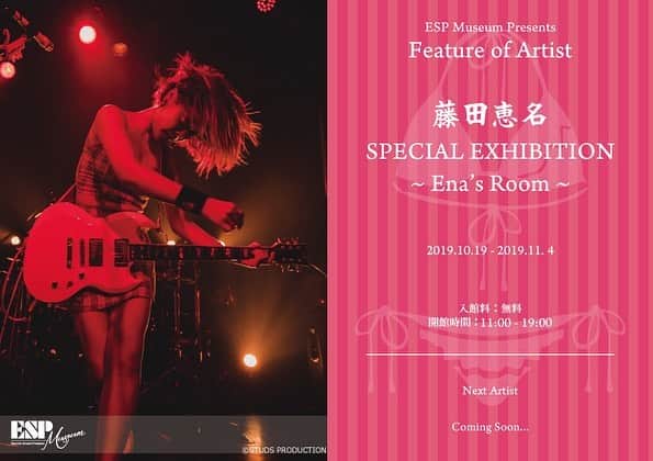 藤田恵名さんのインスタグラム写真 - (藤田恵名Instagram)「10月19日〜11月4日まで、 ギター提供していただいているESP様にて 展示会をさせていただくコトになりましたあ！！！ 特注で作っていただいたギターや、MVで着用した衣装を飾ります！！！ 渋谷にあるESP ミュージアムにて(渋谷オクタゴンと同じ建物)入場無料ですのでお気軽にお立ち寄りください🥰💕🎸 私も行こうっと🤗💕」10月14日 17時30分 - enamelchan