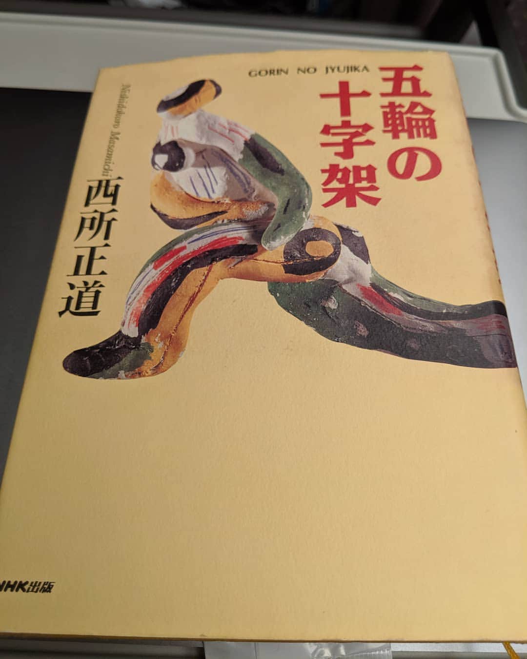 為末大のインスタグラム：「すべてのスポーツ関係者に読んでもらいたいです」