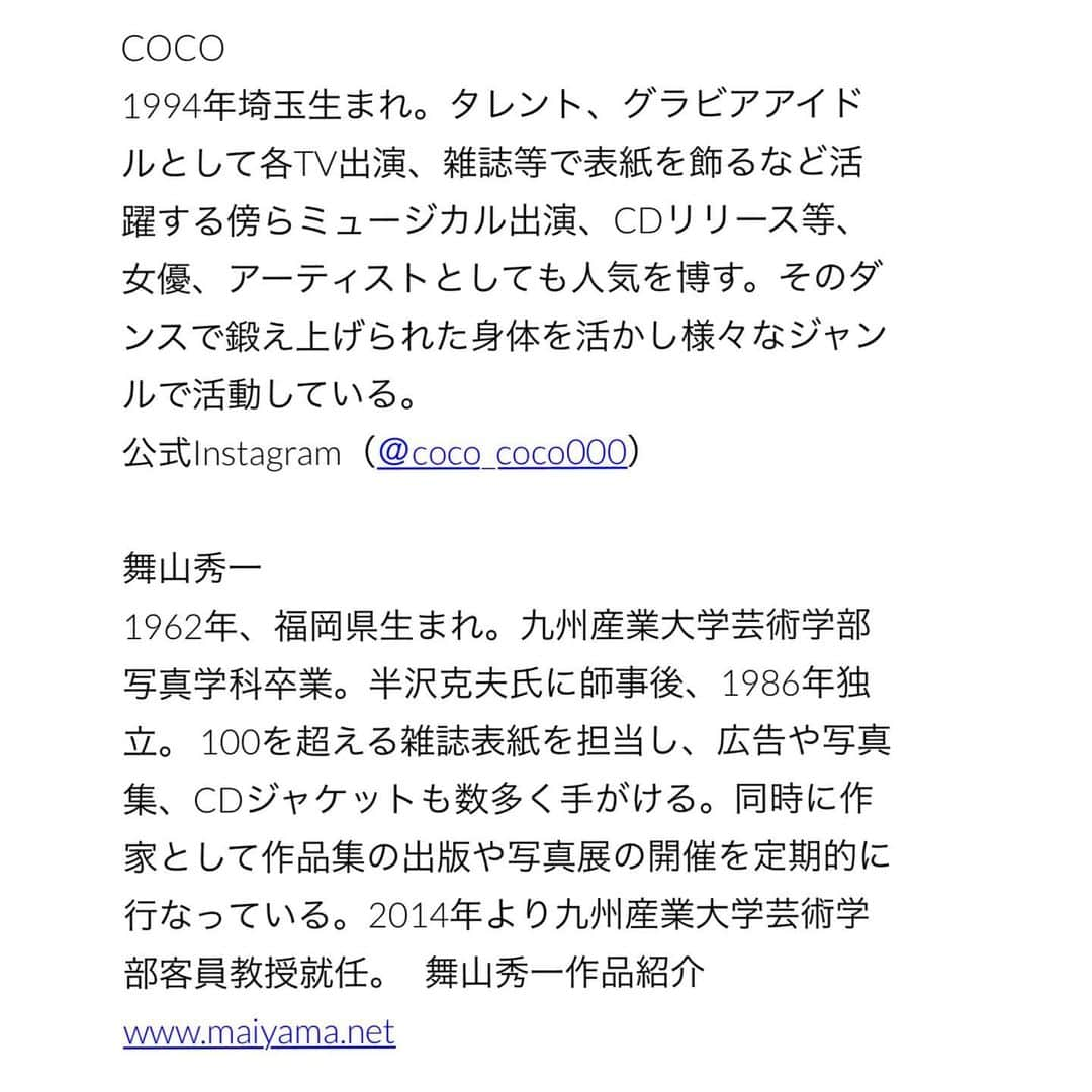 COCOさんのインスタグラム写真 - (COCOInstagram)「. ご報告💙💙 【12/21-12-29】 COCO Come Here HIDEKAZU MAIYAMA PHOTO EXHIBITION . (※詳細は画像をスクロールして下さい) . この度、tokyoarts galleryにて Come Here写真展 Coco×舞山秀一を開催いたします。 本展は先日、双葉社より刊行された『Come Here COCO写真集』を記念した写真展となります。 ダンサー・タレントとして活躍するCOCOの初となる写真集の撮影は、ファッション、広告、CDジャケット等、多岐に渡り活躍中の舞山秀一氏。プリント作品は全て舞山氏の目線でセレクトした作品（未発表を含む）の数々を展示いたします。舞山秀一が思い描く世界観を感じ応えるCOCOのパフォーマンスを是非、本展で御覧ください。 ※展示作品は全て限定枚数にて販売いたします。 ※展示作品をご購入頂くと特典がございます。 . 12/21 (Sat.)‒ 12/29 (Sun.) 12:00 - 20:00 (入場無料)​ Last day -18:00 . 会場：tokyoarts gallery 〒150-0011 東京都渋谷区東2-23-8 ℡03-6427-6665 / info@tokyoarts.com .  12/22（Sun.)、12/29（Sun.） にはトークショーもさせていただきます✨ .  舞山秀一さんと私の作る世界観を 皆様せひ感じにきて下さい。  https://www.tokyoartsgallery.com/single-post/cocophoto」10月14日 17時42分 - coco_coco000