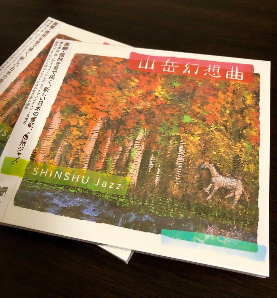 島田奈央子さんのインスタグラム写真 - (島田奈央子Instagram)「完成しました！ 11/20発売の"信州"アルバム『山岳幻想曲』。 CDになって、手元に届きました！ ジャケットの色合いも鮮やかで、音も重厚感があり、全体的とても上質で良い仕上がっています。  今回のジャケットと中身の絵画は、なんとドラマーでプロデューサーの平井景さん。 今回沢山絵を描いて頂いたのですが、選ぶのが大変なほど。いい絵が沢山ありました！ そういう才能もあるとは、、周りも驚きモモノキです。  中身もジャケも自信を持ってお届けできます。発売をお楽しみに♩  そして、なんと、、今週木曜、10/17に東京・座・高円寺で開催される先行リリースコンサートでは、もちろん先行販売致します！ レコーディングメンバー、7人全員が出演します。 サイン会も行います。 是非、是非、お越しください♩お待ちしております。 ・ ＊＊＊＊＊＊＊ ・ ・ ●10/17(木) “信州ジャズ” 4thアルバム『山岳幻想曲』リリース記念コンサート  伊佐津さゆり(Piano)、太田剣(Sax)、伊藤ハルトシ(Cello,Guitar)、啼鵬(Bandoneon)、村上聖(Bass)、山根幸洋(Bass)、平井景(Drums&Produce)  会場:東京・高円寺「座・高円寺2」 （‪03-3223-7500 / 東京都杉並区高円寺北2-1-2）‬ 開場18:00 / 開演19:00 / 前売¥4000 / 当日¥4500（全席自由） ・ ・ ●チケット発売中 ⑴ブライトサンズレコード・オンラインショップ http://bsr.theshop.jp/  ⑵[メール]  live@shinshu-jazz.com（“信州ジャズ”事務局） ※取り置き、当日清算が可能 ※公演日、チケット枚数、代表者氏名、連絡先を明記 (3)[電話] ‪090-8871-5419（“信州ジャズ”事務局）‬ ※全てチケットレス（チケット発行無し）。お申し込み後、受付にてお名前をお伝えください  主催・コンサートに関するお問い合せ：“信州ジャズ”事務局 [メール] live@shinshu-jazz.com [電話] ‪090-8871-5419‬  4thアルバム『山岳幻想曲』から。 「山岳幻想曲」「馬走る」PV https://youtu.be/OohHXulOTNI “信州ジャズ”公式サイト＞＞http://www.shinshu-jazz.com/ #信州ジャズ#山岳幻想曲 #伊佐津さゆり #平井景#島田奈央子 #太田剣#伊藤ハルトシ #啼鵬 #村上聖 #山根幸洋 #座高円寺」10月14日 17時51分 - nao_somethingjazzy