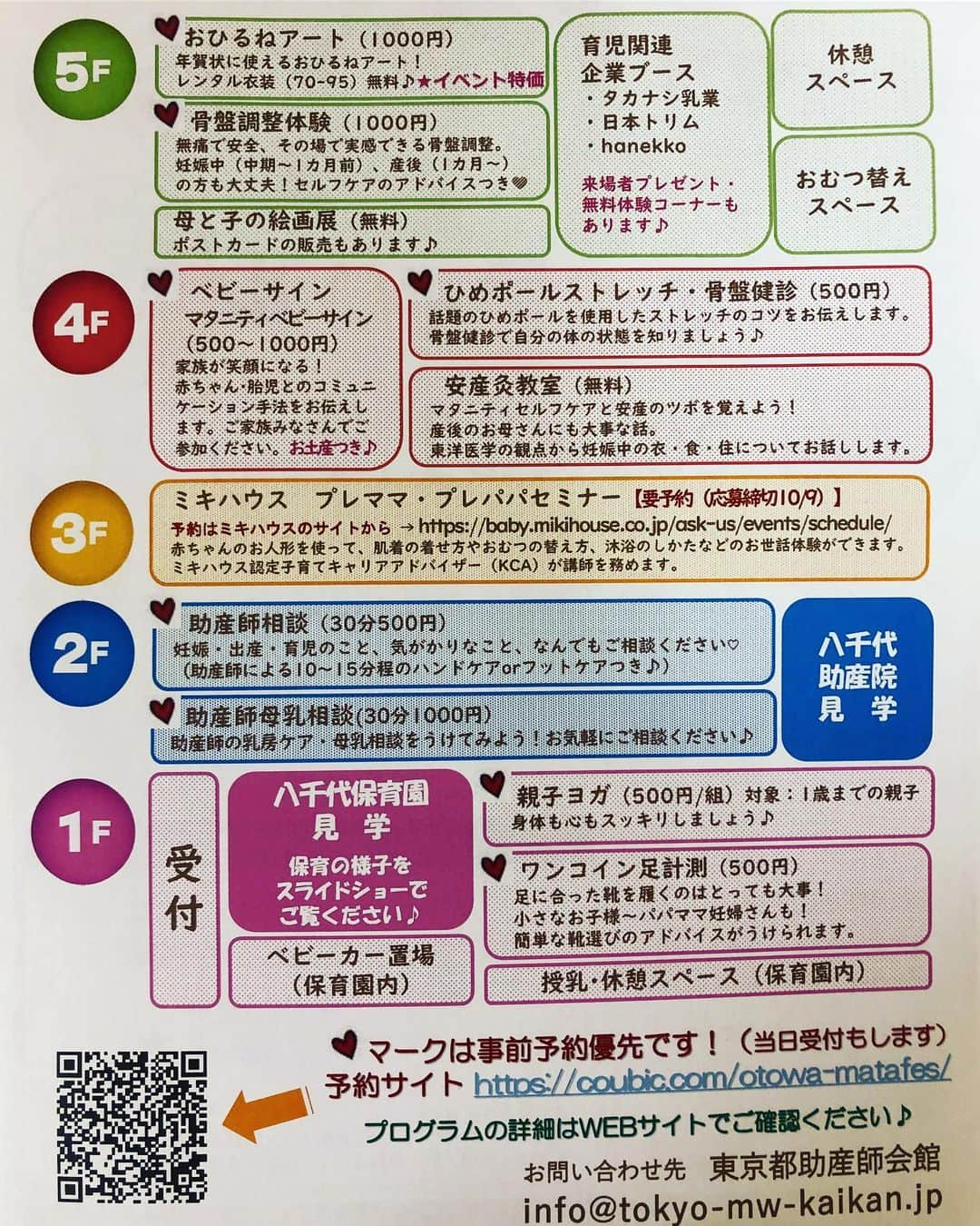 吉木りささんのインスタグラム写真 - (吉木りさInstagram)「私も出産時期が重ならなかったら行ってみたかったおとわバースフェスティバル！！✨😭💕⠀ ⠀ 私が大変お世話になっている鍼の先生鎌倉要子さんが無料で安産灸をされるそうです✨🤓☝︎⠀ ⠀ 安産灸のお陰でお腹の張りや冷えが本当に減って、むくみも落ち着いたのでセルフでも毎日しています✨😊🌿⠀ ⠀ 11/3の10時〜16時、護国寺駅からすぐの財団法人東京都助産師会館で様々な体験コーナーが行われるそうなので、妊婦さん、プレママ&プレパパ、親子でぜひ足を運んでみてはいかがでしょうか✨🤰👶💕⠀ ⠀ #おとわバースフェスティバル  #プレママセミナー  #プレパパセミナー  #おひるねアート  #親子ヨガ  #ベビーサイン  #ひめボールストレッチ  #骨盤調整  #安産灸  #助産師相談  #助産師母乳相談 ⠀」10月14日 9時41分 - risayoshiki0727