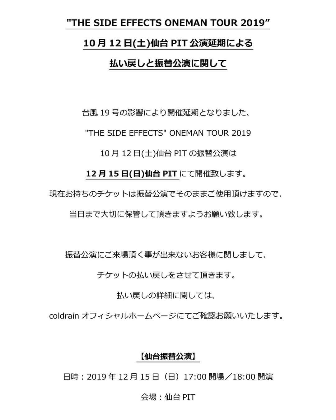 Katsuma さんのインスタグラム写真 - (Katsuma Instagram)「仙台振替公演やります！」10月14日 12時11分 - katsuma_drums