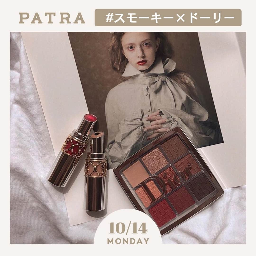 PATRA magazineさんのインスタグラム写真 - (PATRA magazineInstagram)「10/14♡スワイプしてね👉「秋冬に気になるスモーキードーリーなメイク👁❤️」⠀ .⠀ 秋冬は、ちょっとダークでスモーキーでドーリーなメイクが気になる季節❤️⠀ ⠀ スモーキーな目元に、⠀ セミマットなドーリーリップで⠀ 秋冬のメイクも本格化させよう💄⠀ .⠀ Thank you 🌹⠀ @chi_x_x_x / @0202hn_⠀ @hazuki_kikuchi / @pikachu0827⠀ @my08___⠀ .⠀ 今女の子の中で流行っているコトやITEMがあればPATRAをタグ付けして教えてね❤︎⠀ 皆さんのすてきな投稿をぜひ紹介させてください！⠀ .⠀ .⠀ #PATRA #お洒落さんと繋がりたい #おしゃれさんと繋がりたい #メイク #メイクアップ #スモーキー #スモーキーメイク #ドーリー #ドーリーメイク #スモーキードーリー #くすみメイク #コスメ #秋メイク⠀」10月14日 12時45分 - patra__jp